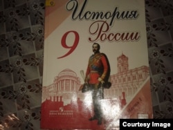 Підручник з Історії Росії, за яким навчаються в окупації